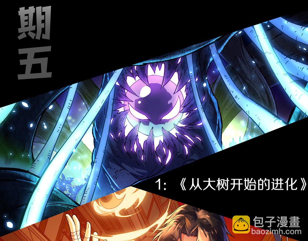 進化狂潮 - 第127話 安雅成爲黑王后(3/4) - 3