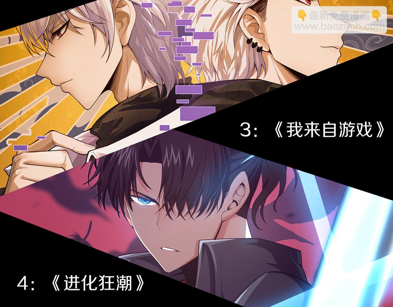 進化狂潮 - 第127話 安雅成爲黑王后(3/4) - 5