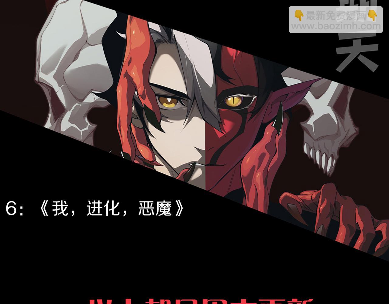 進化狂潮 - 第127話 安雅成爲黑王后(4/4) - 1