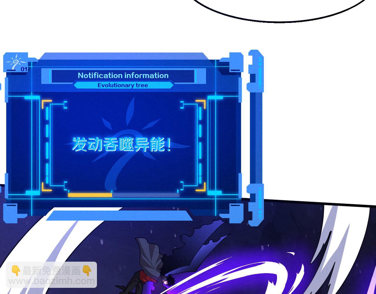 进化狂潮 - 第127话 安雅成为黑王后(1/4) - 6