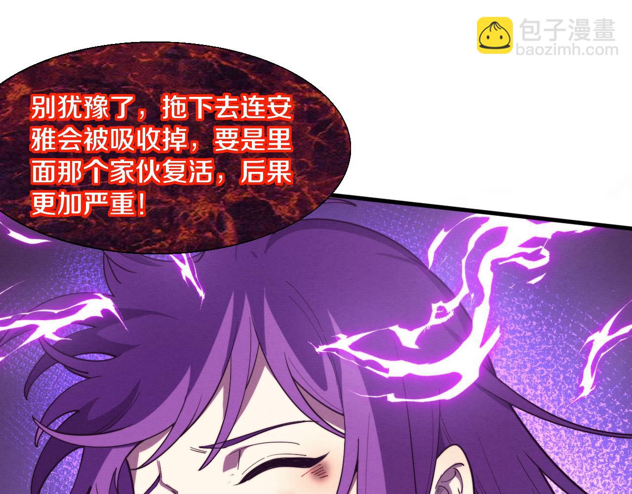 進化狂潮 - 第127話 安雅成爲黑王后(2/4) - 6