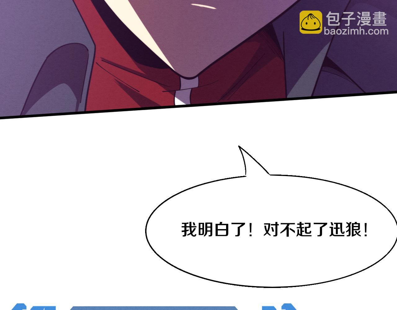 進化狂潮 - 第127話 安雅成爲黑王后(2/4) - 2