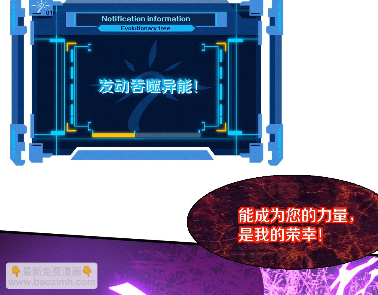 進化狂潮 - 第127話 安雅成爲黑王后(2/4) - 3