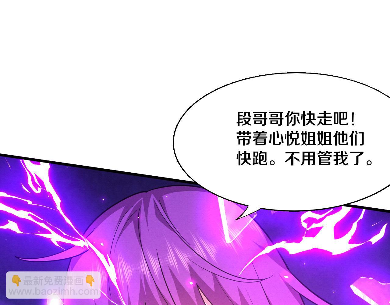 進化狂潮 - 第127話 安雅成爲黑王后(2/4) - 3