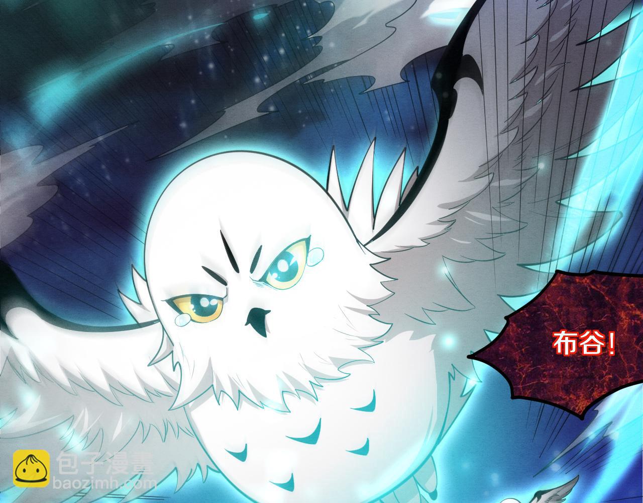 進化狂潮 - 第129話 遵守規則(3/4) - 7