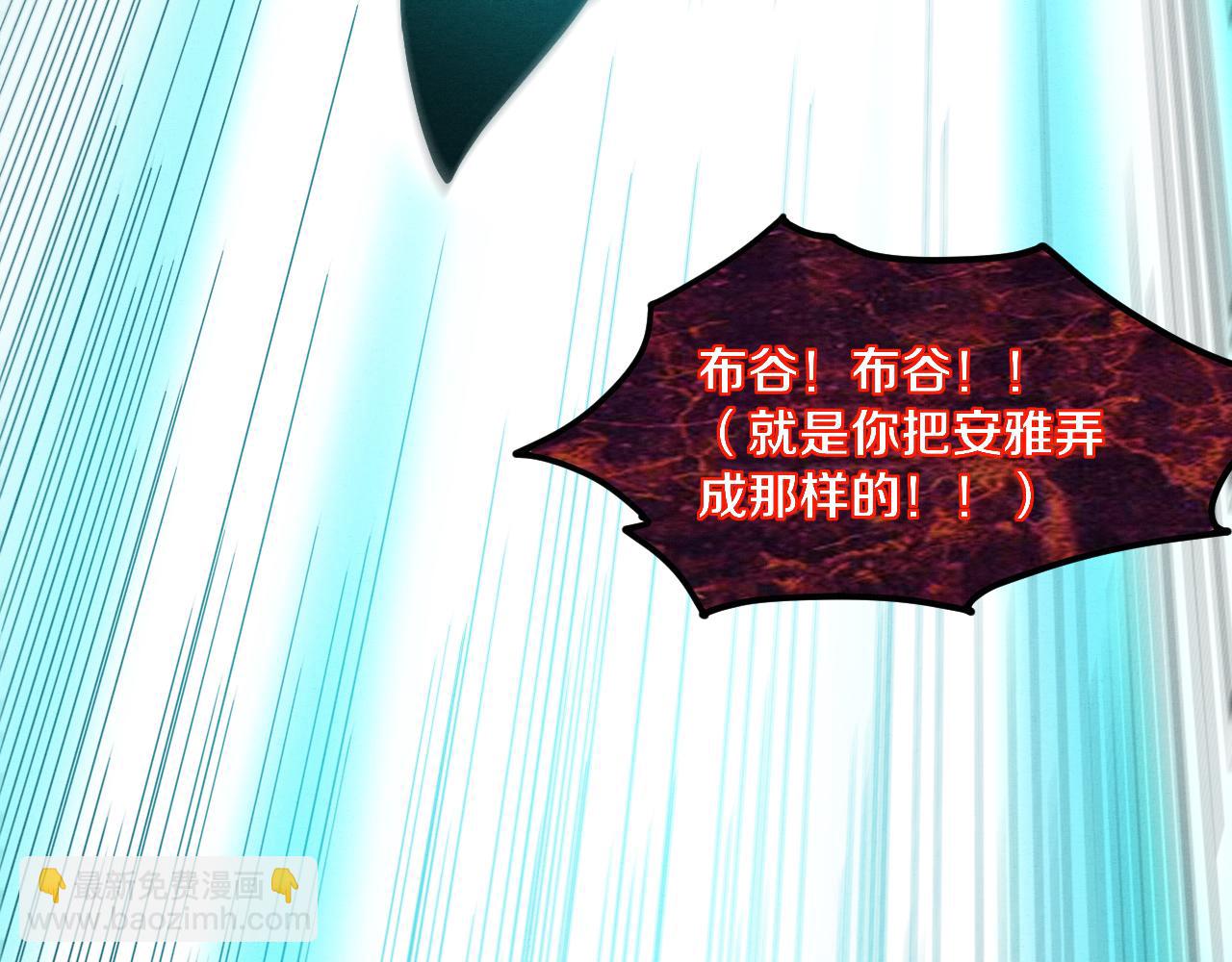 進化狂潮 - 第129話 遵守規則(3/4) - 5