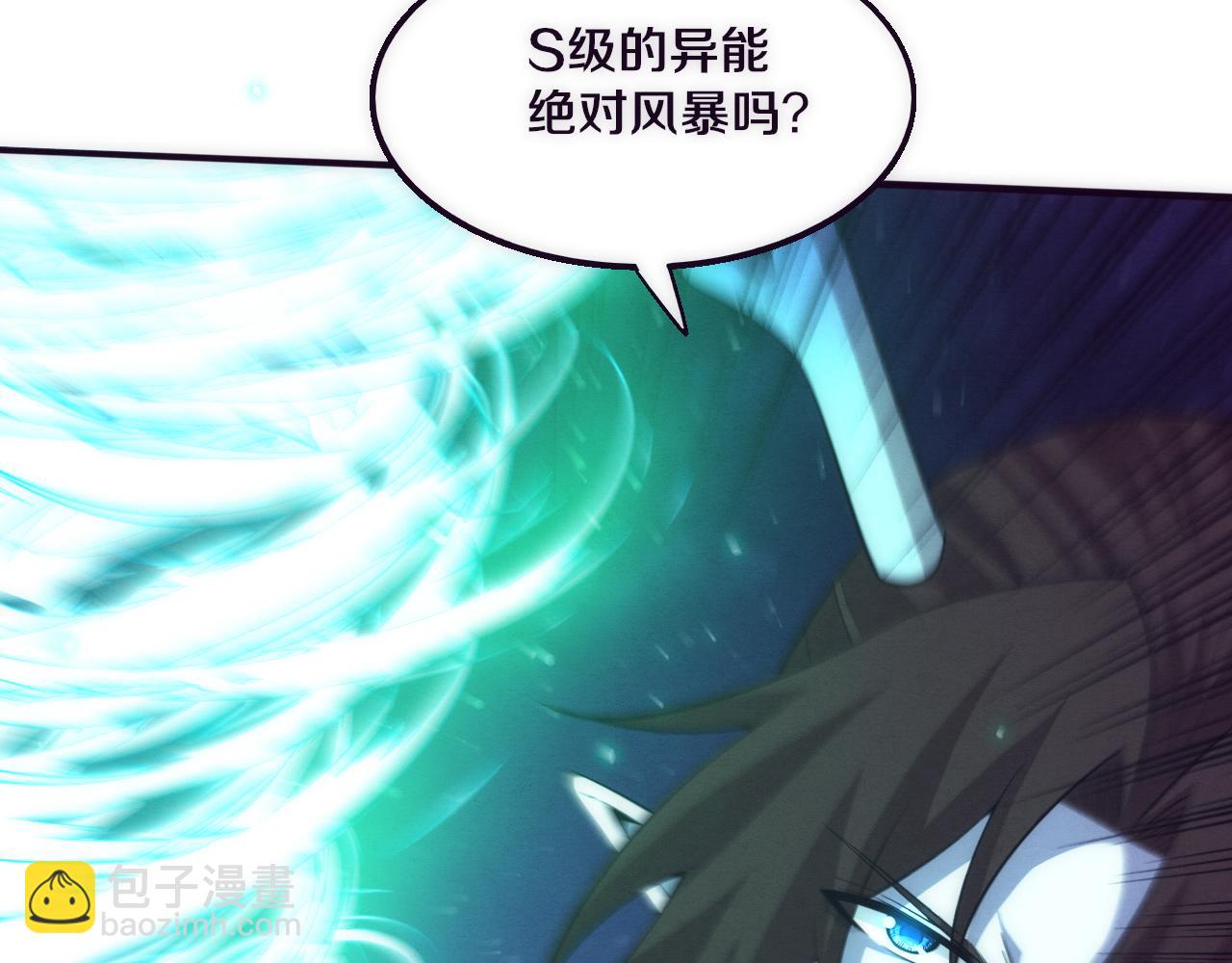 進化狂潮 - 第129話 遵守規則(3/4) - 2