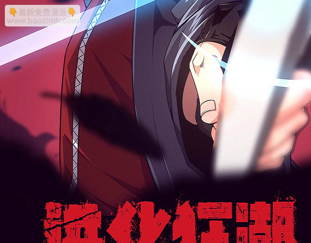 进化狂潮 - 第129话 遵守规则(1/4) - 4