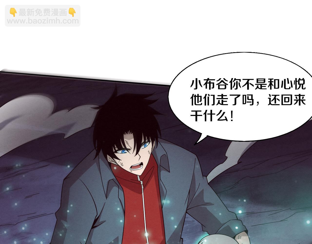 進化狂潮 - 第129話 遵守規則(3/4) - 1