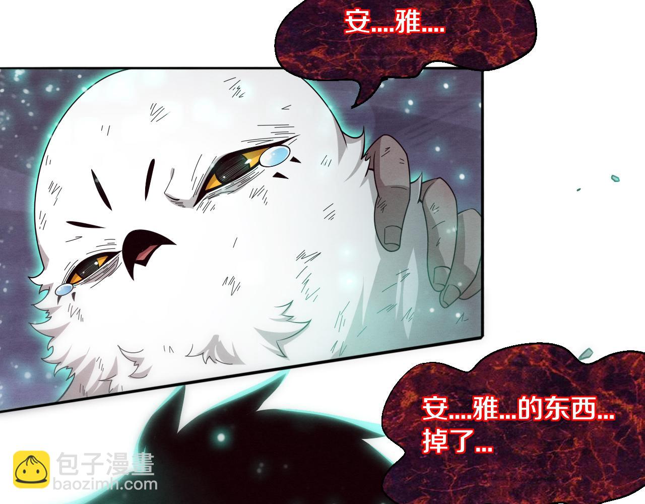 進化狂潮 - 第129話 遵守規則(3/4) - 3