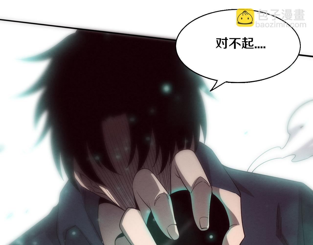 進化狂潮 - 第129話 遵守規則(3/4) - 6