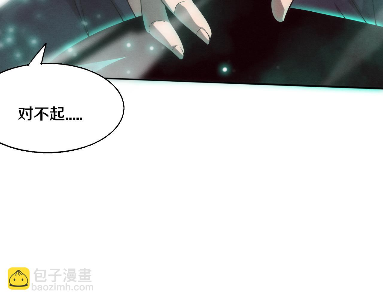 進化狂潮 - 第129話 遵守規則(3/4) - 7