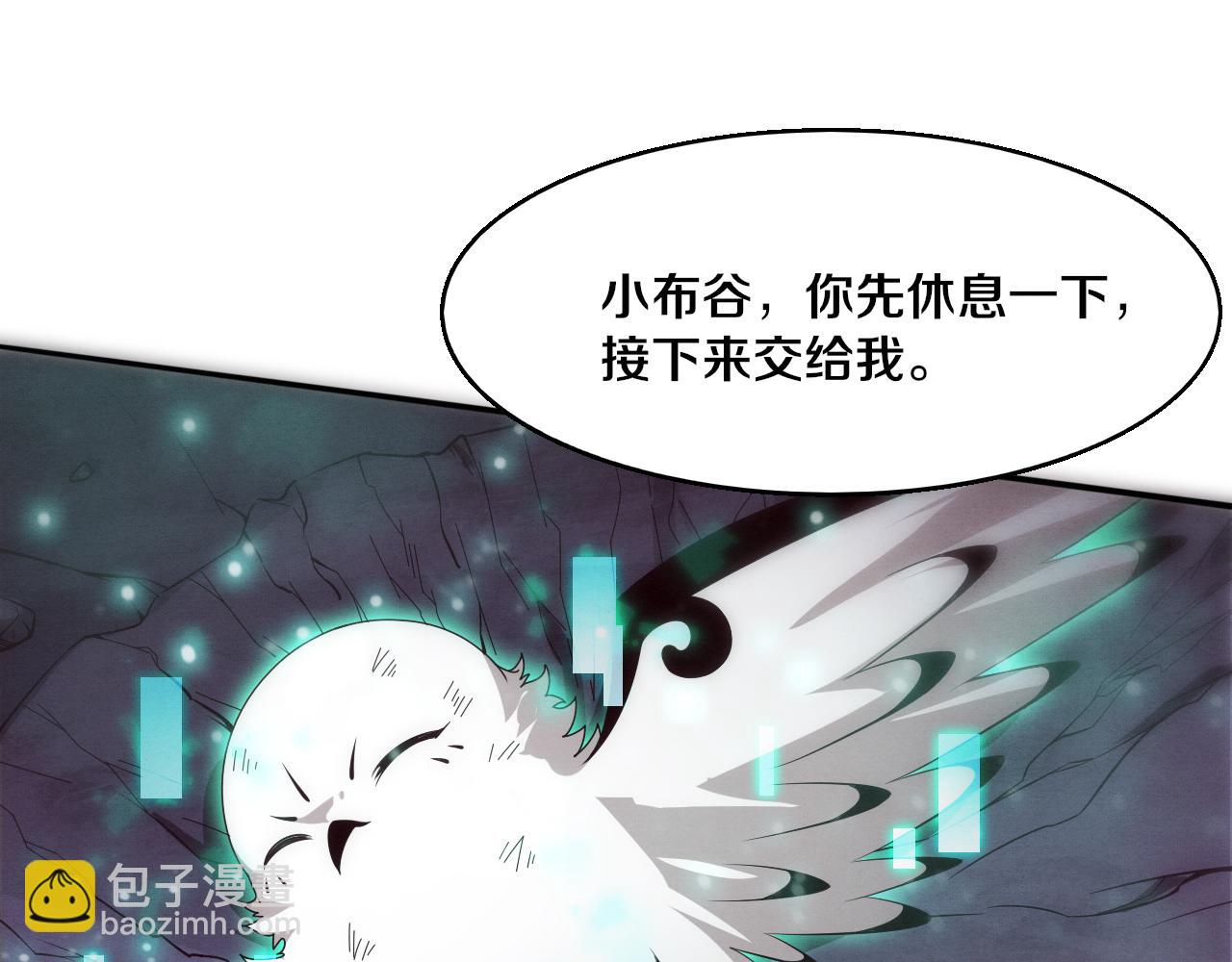 進化狂潮 - 第129話 遵守規則(3/4) - 8