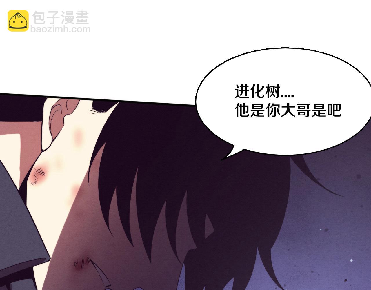 進化狂潮 - 第129話 遵守規則(3/4) - 3