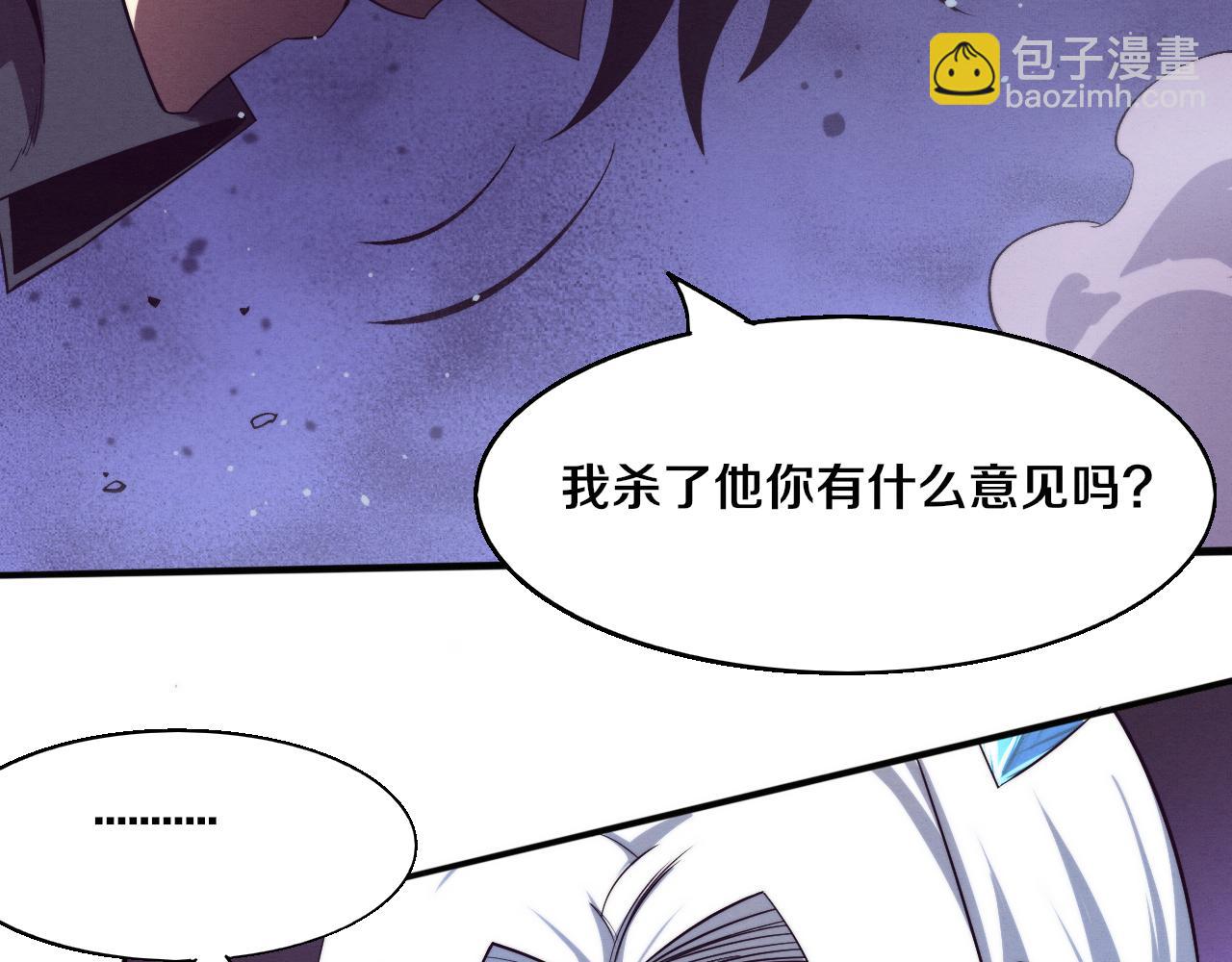 進化狂潮 - 第129話 遵守規則(3/4) - 4