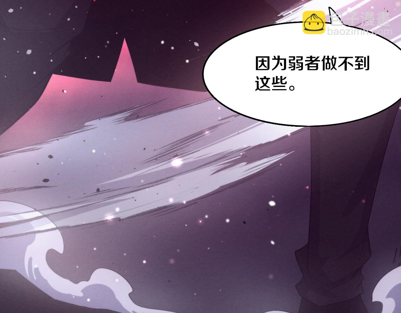 進化狂潮 - 第129話 遵守規則(3/4) - 8