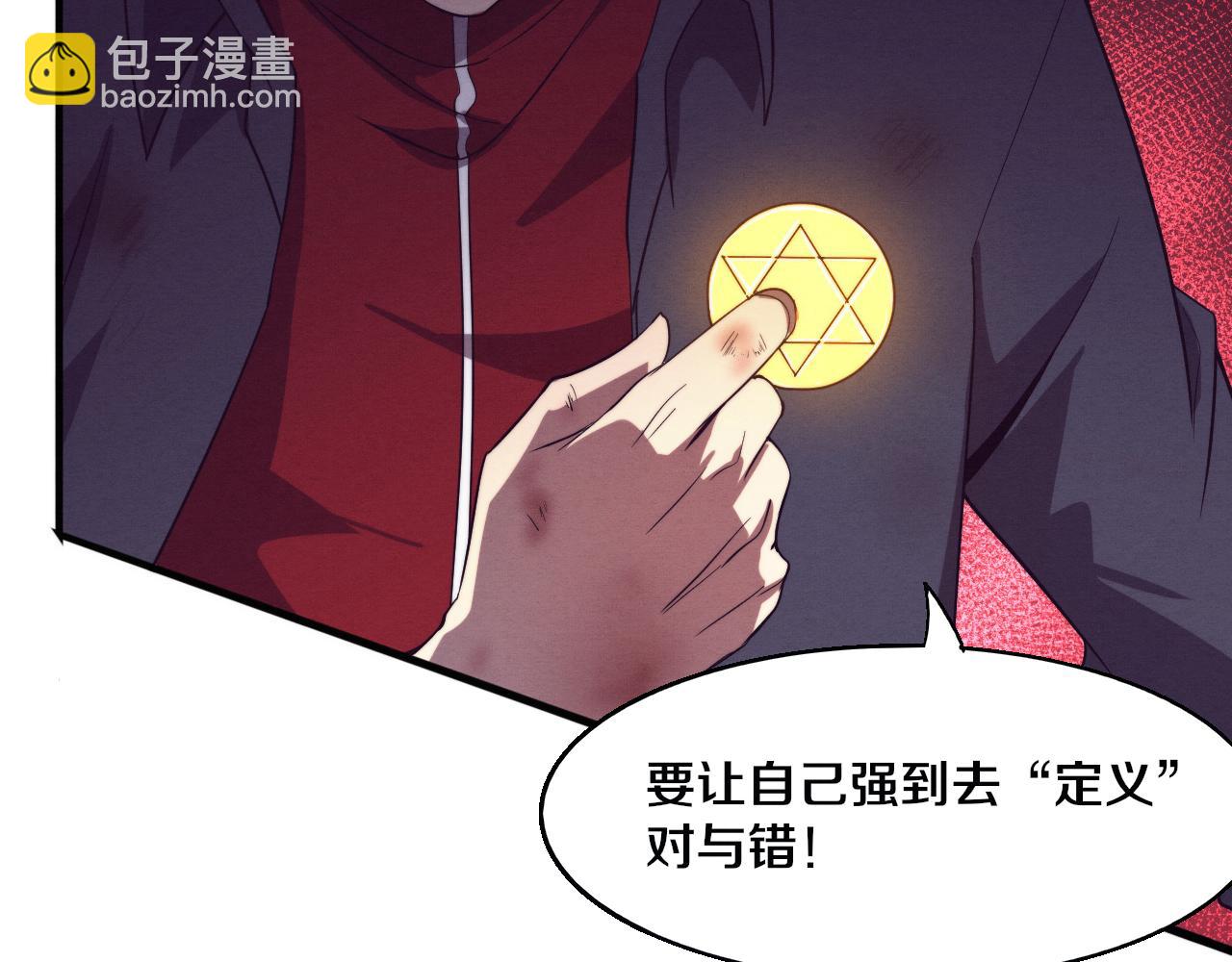 進化狂潮 - 第129話 遵守規則(3/4) - 2