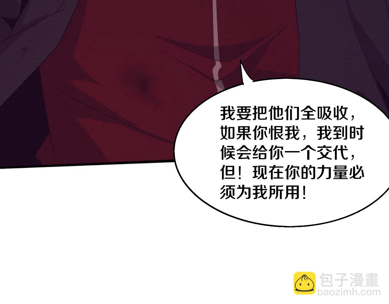 進化狂潮 - 第129話 遵守規則(3/4) - 5