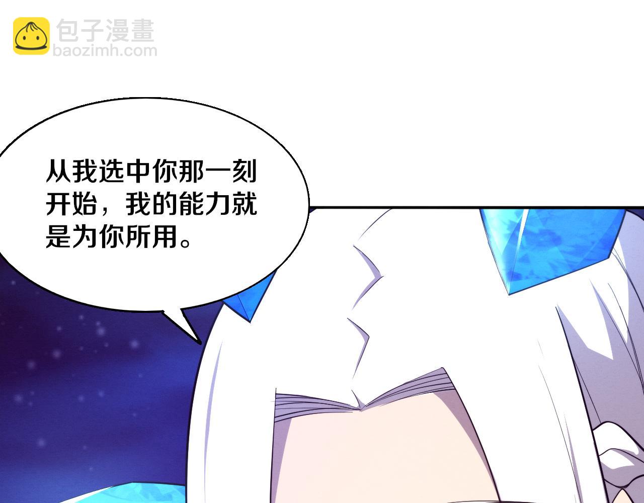 進化狂潮 - 第129話 遵守規則(3/4) - 6