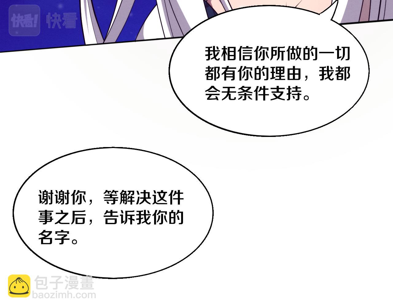 進化狂潮 - 第129話 遵守規則(3/4) - 8