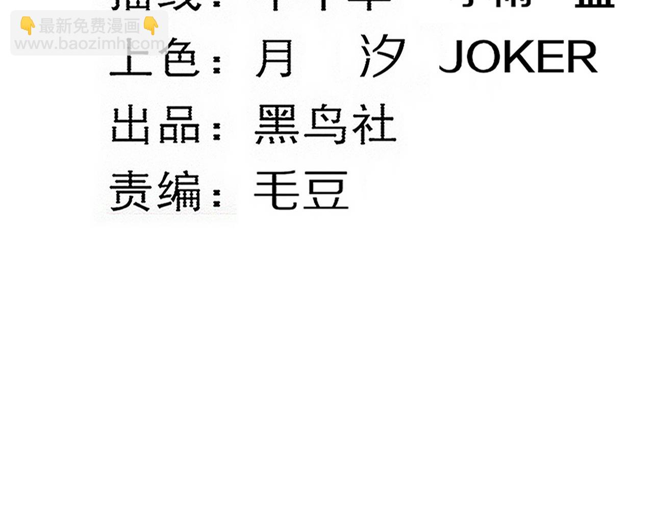 进化狂潮 - 第129话 遵守规则(1/4) - 7