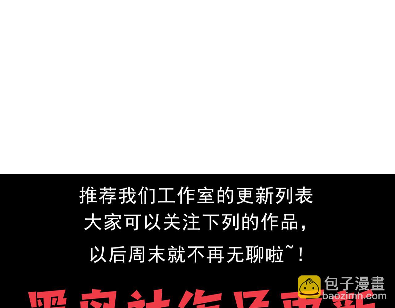 進化狂潮 - 第129話 遵守規則(4/4) - 3