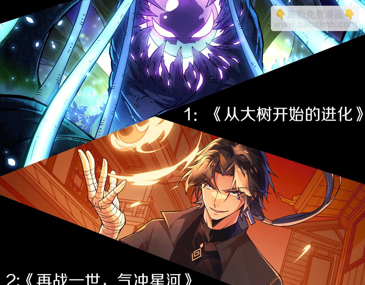 進化狂潮 - 第129話 遵守規則(4/4) - 2