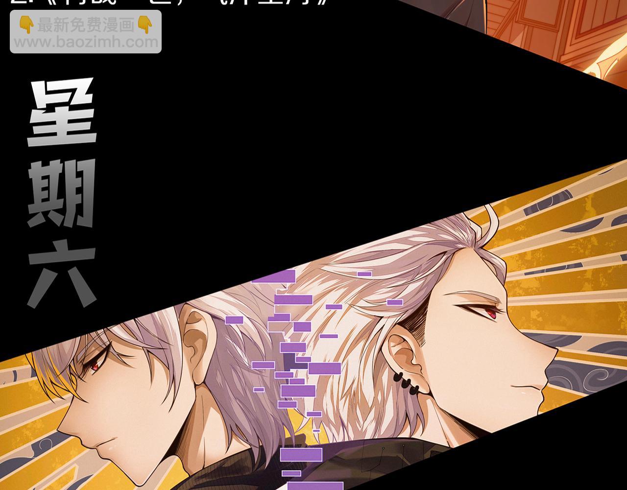 進化狂潮 - 第129話 遵守規則(4/4) - 3