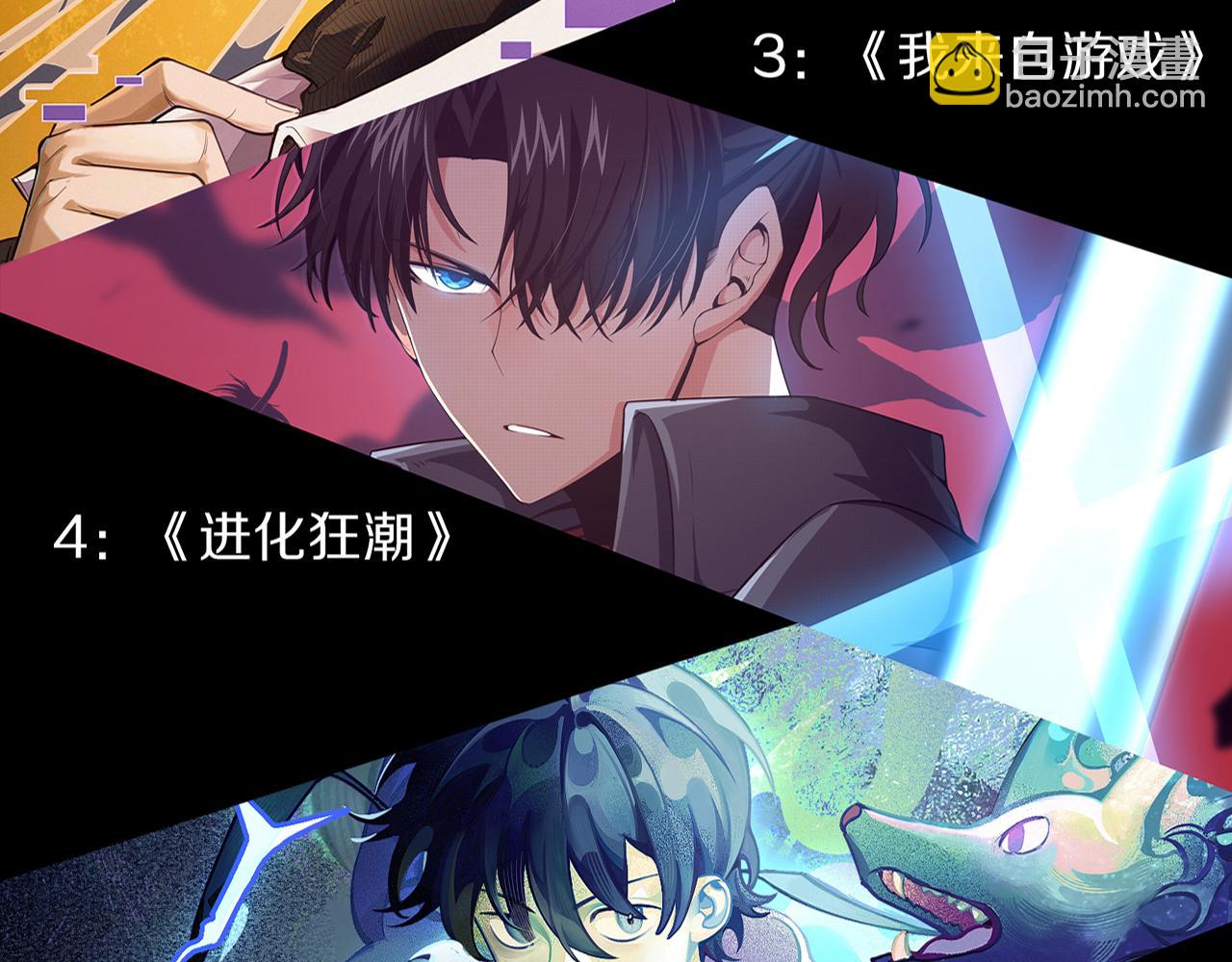 進化狂潮 - 第129話 遵守規則(4/4) - 1