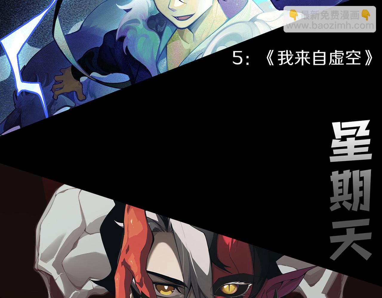 進化狂潮 - 第129話 遵守規則(4/4) - 2