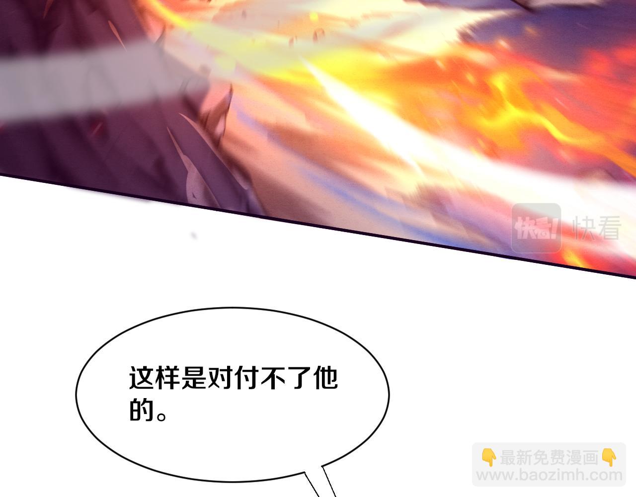 進化狂潮 - 第129話 遵守規則(2/4) - 6