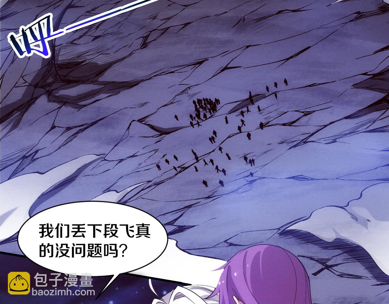 進化狂潮 - 第129話 遵守規則(2/4) - 3