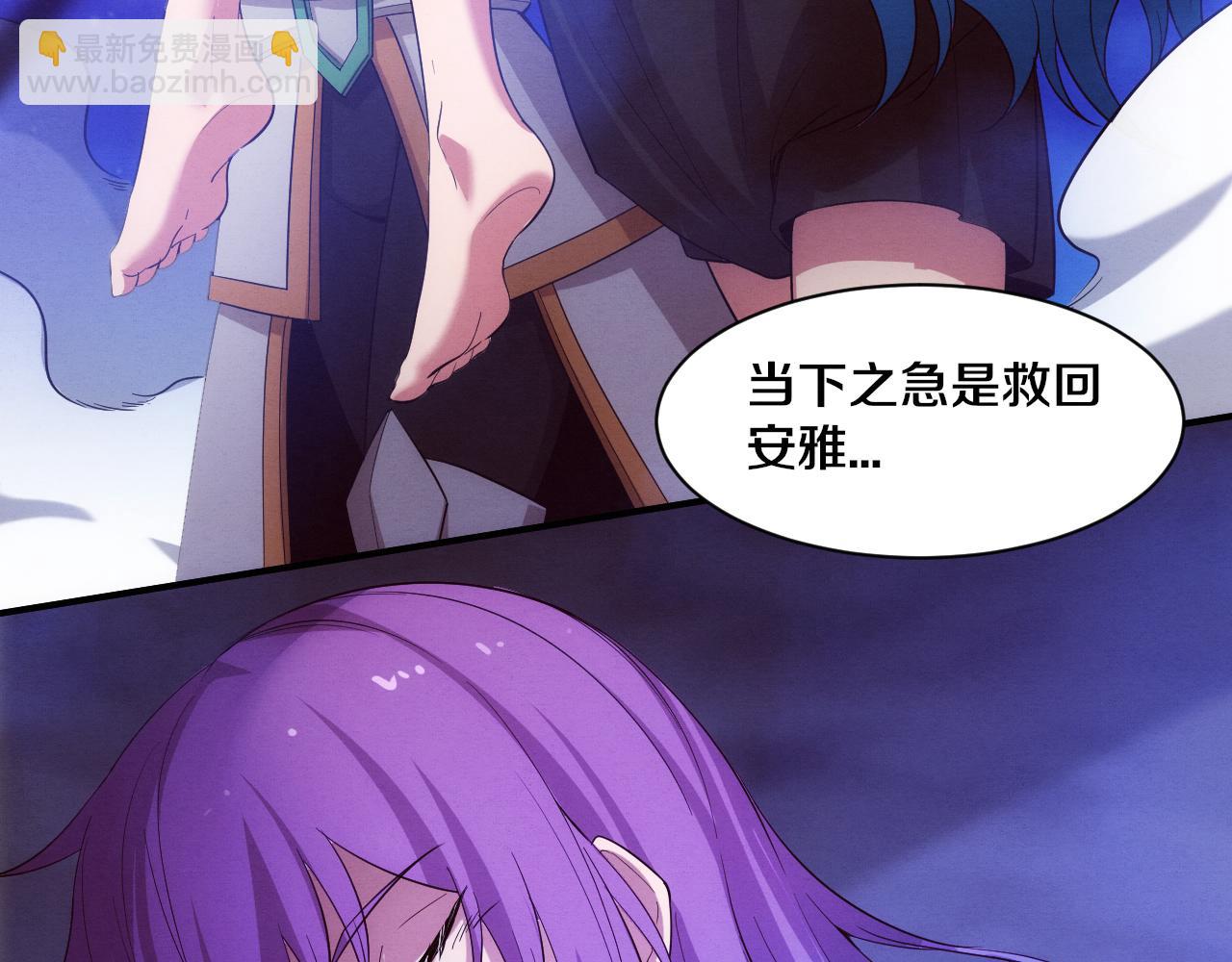 進化狂潮 - 第129話 遵守規則(2/4) - 5