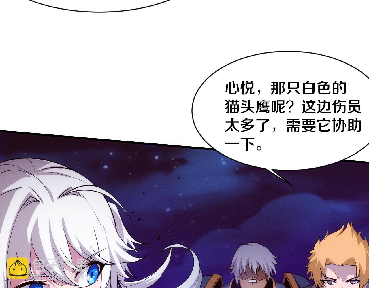 進化狂潮 - 第129話 遵守規則(2/4) - 7