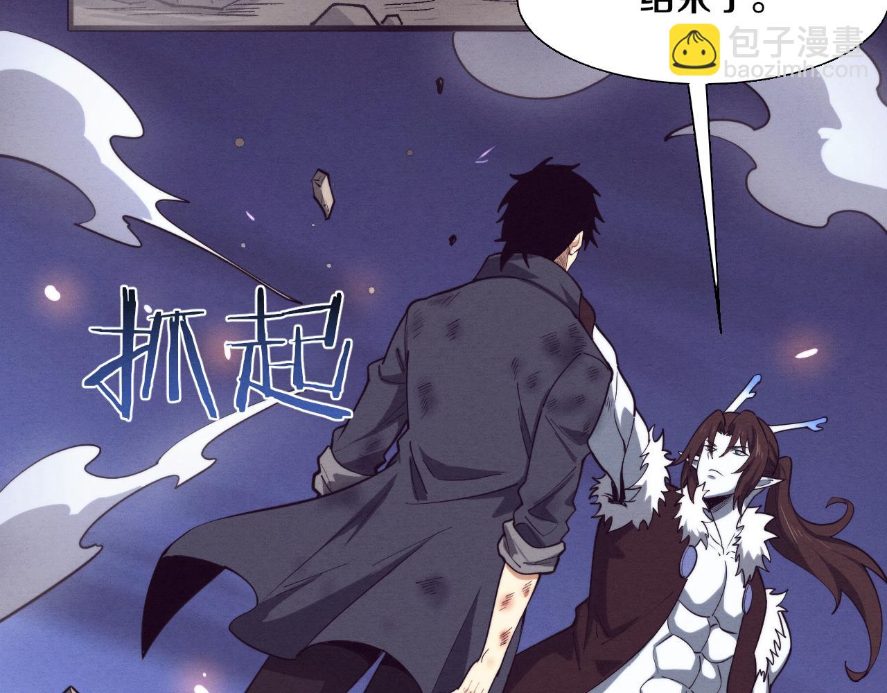 進化狂潮 - 第129話 遵守規則(2/4) - 8