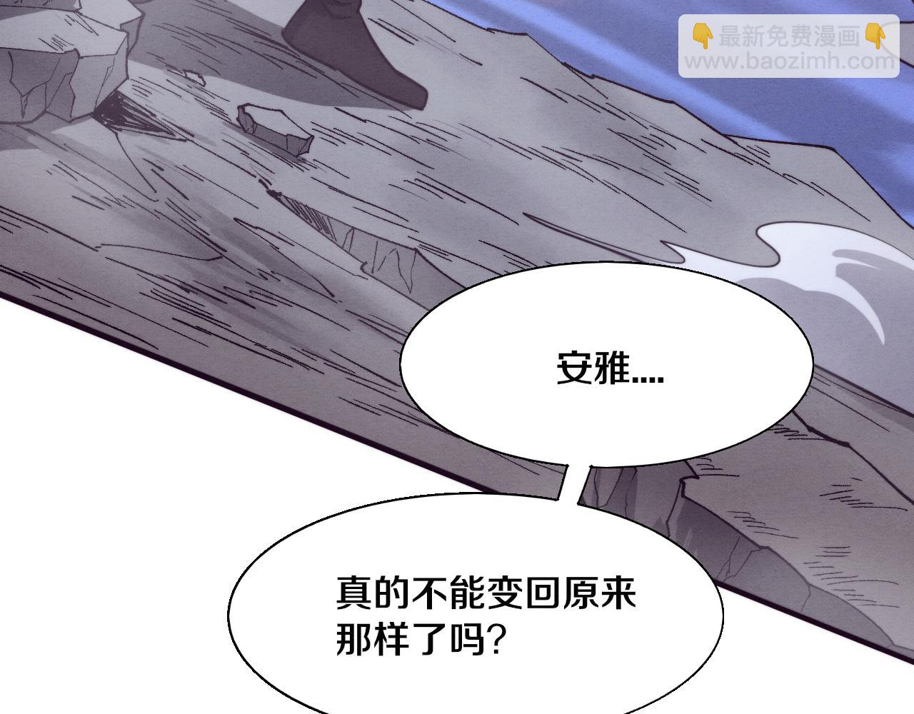 進化狂潮 - 第129話 遵守規則(2/4) - 2