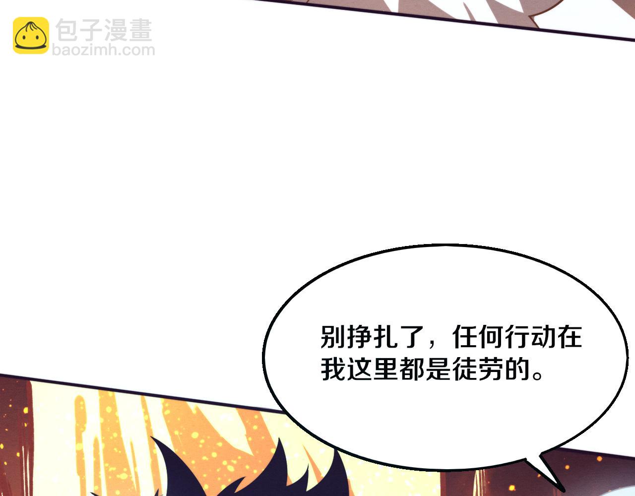 進化狂潮 - 第129話 遵守規則(2/4) - 5