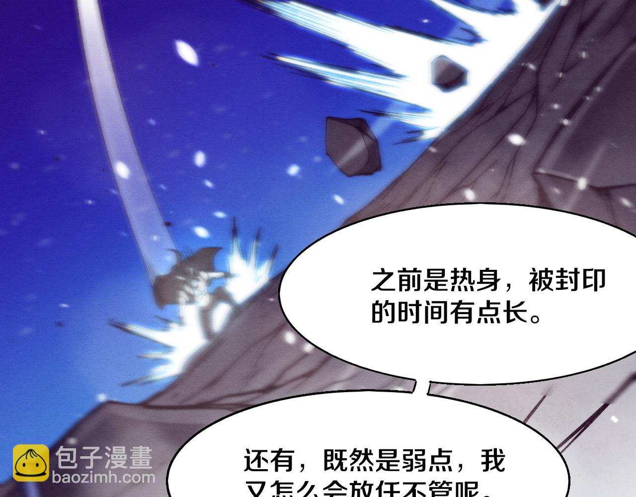 進化狂潮 - 第131話 天網來襲(3/3) - 2