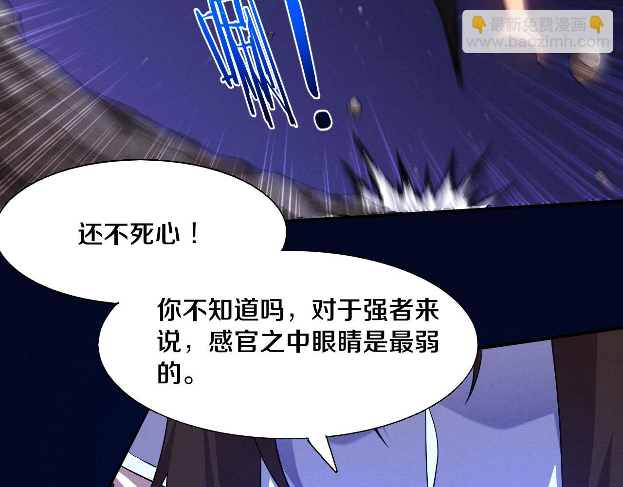 進化狂潮 - 第131話 天網來襲(3/3) - 7