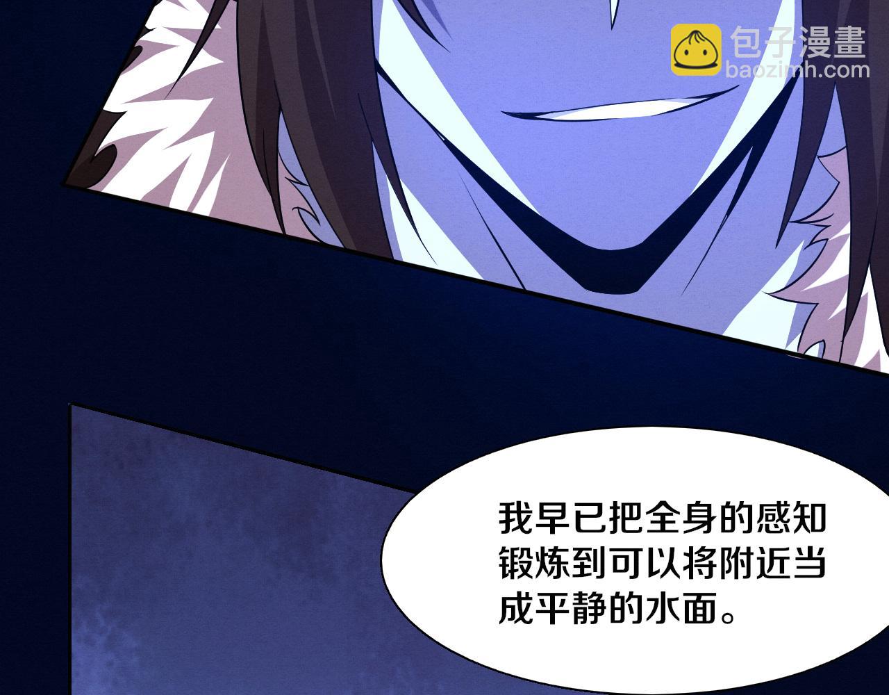 進化狂潮 - 第131話 天網來襲(3/3) - 1