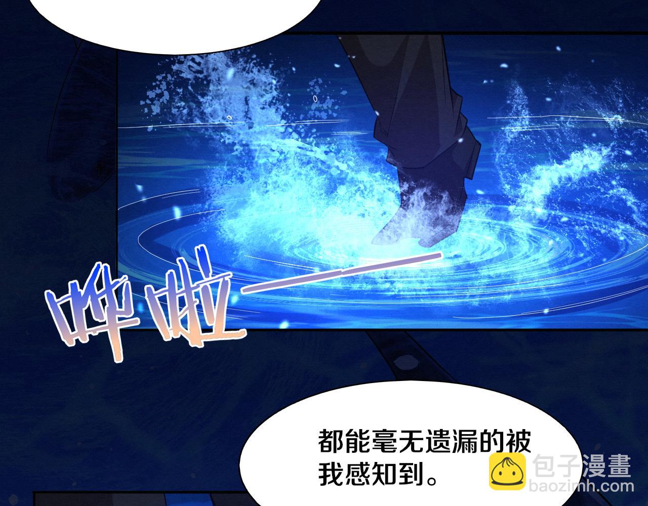 進化狂潮 - 第131話 天網來襲(3/3) - 3