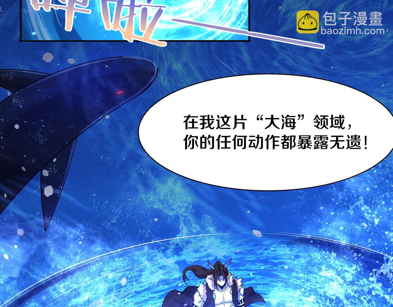 進化狂潮 - 第131話 天網來襲(3/3) - 5