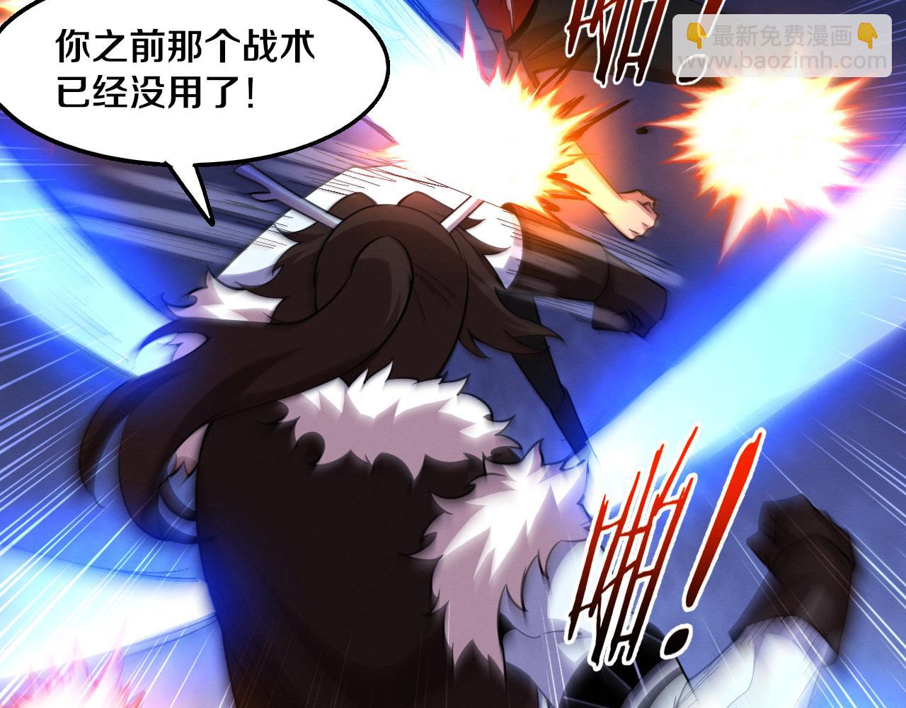 進化狂潮 - 第131話 天網來襲(3/3) - 3