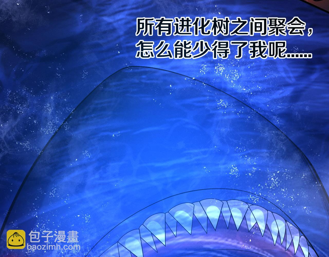 進化狂潮 - 第131話 天網來襲(3/3) - 2