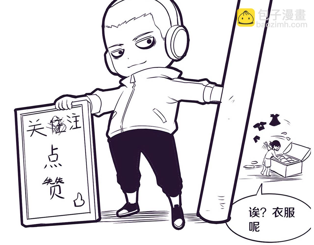 進化狂潮 - 第131話 天網來襲(3/3) - 6