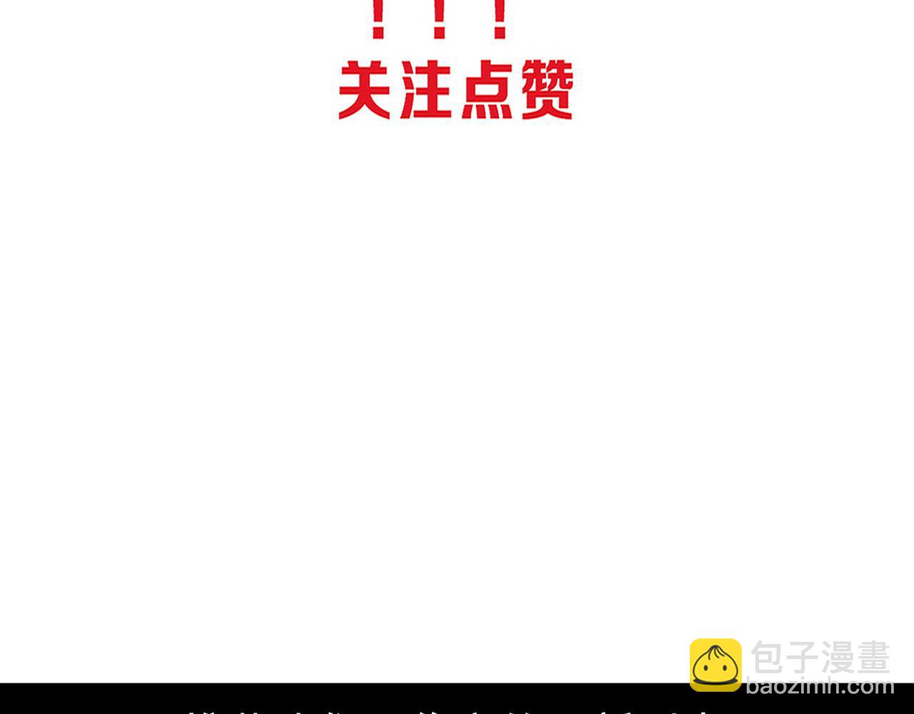 進化狂潮 - 第131話 天網來襲(3/3) - 1