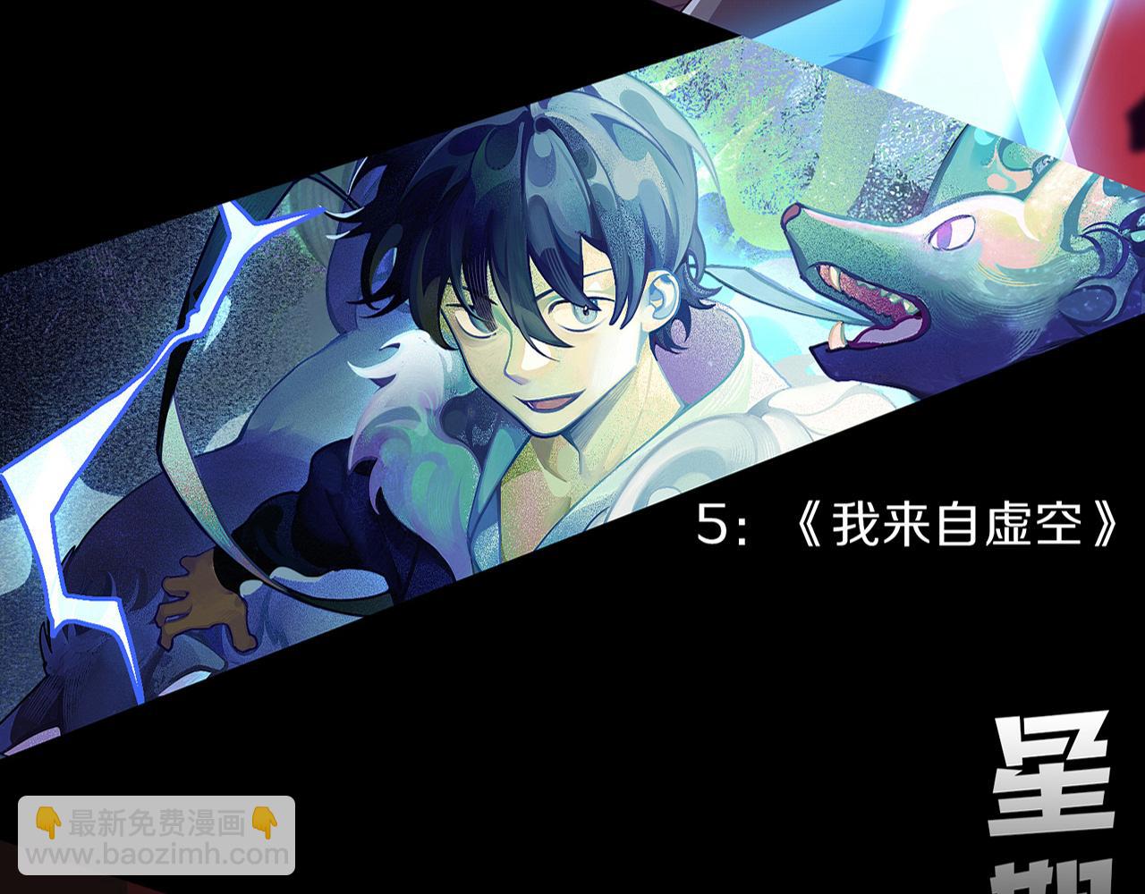 進化狂潮 - 第131話 天網來襲(3/3) - 6