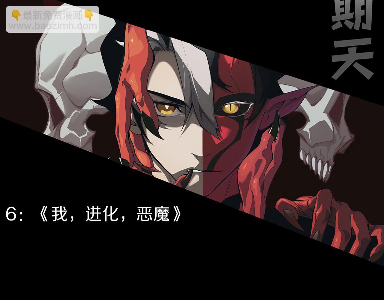 進化狂潮 - 第131話 天網來襲(3/3) - 7