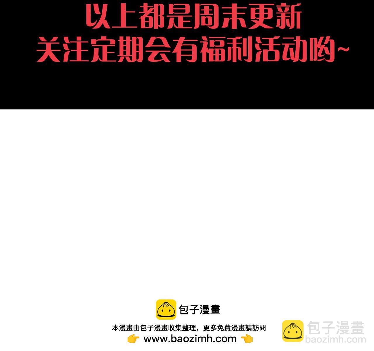 進化狂潮 - 第131話 天網來襲(3/3) - 1