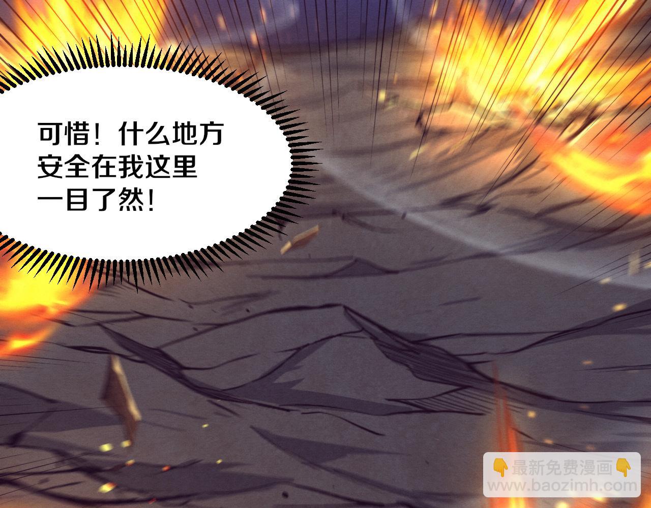 进化狂潮 - 第131话 天网来袭(1/3) - 6